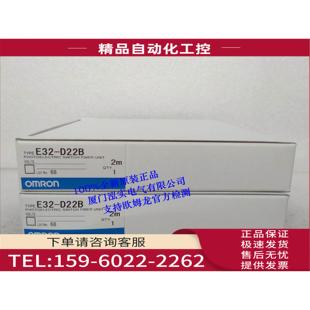 议价 E32 官方检测 光电传感器 D22B