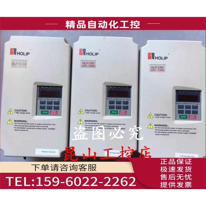 海利普变频器HLP-C11005D521P20XXX1CX0AXXVXXX 5.5KW 220V【议价