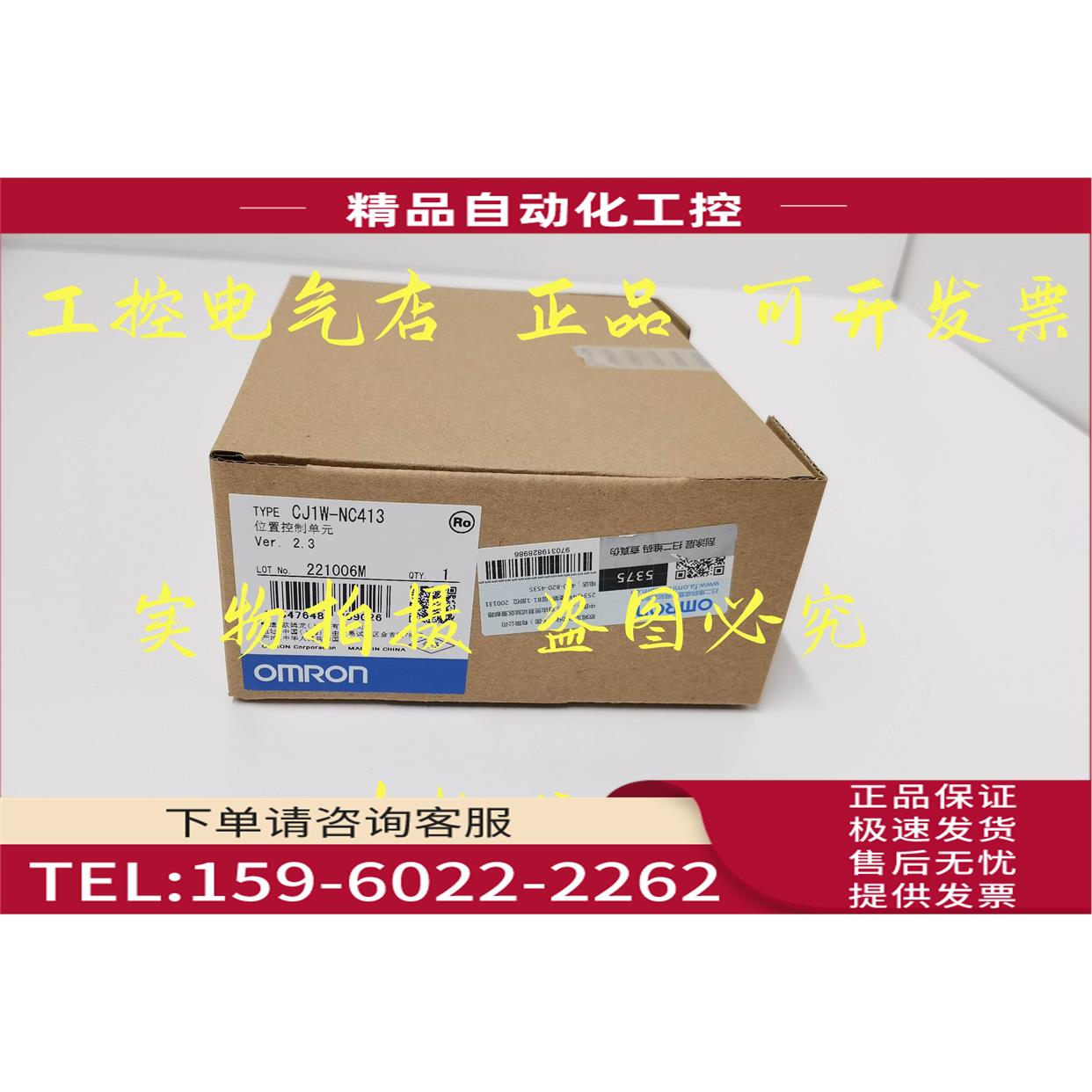 CJ1W-NC413 位置控制单 【议价】