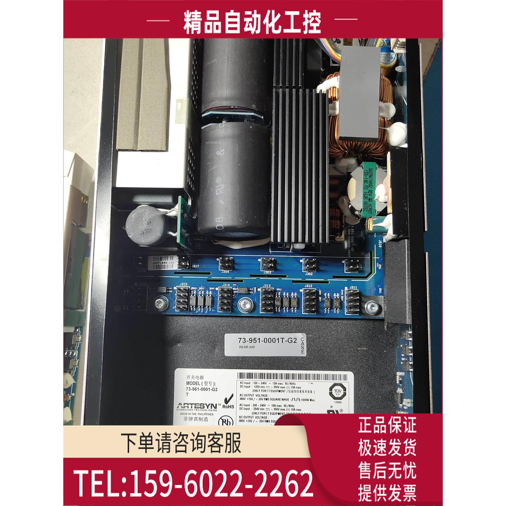 开关电源 雅特生主电源板 73-951-0001T-G2源头货【议价】