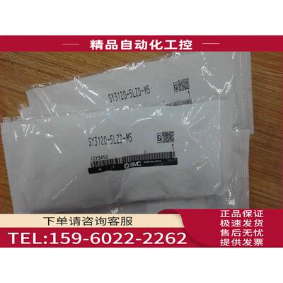 SMC电磁阀SY3120-5LZD-M5/6G/5MZ/SY3420 【议价】