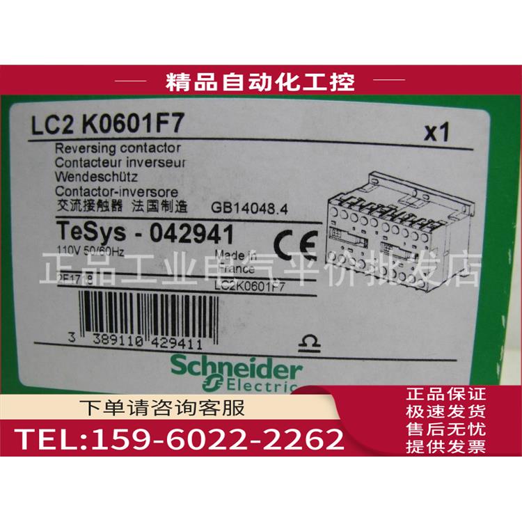 LC2K0601E7/LC2K0601F7/0610 可逆接触器【议价】