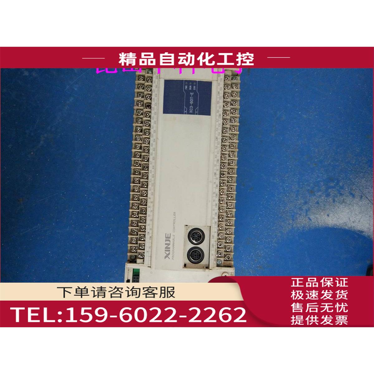 信捷PLC XC3-60T-E XC-E8X8YT 【议价】