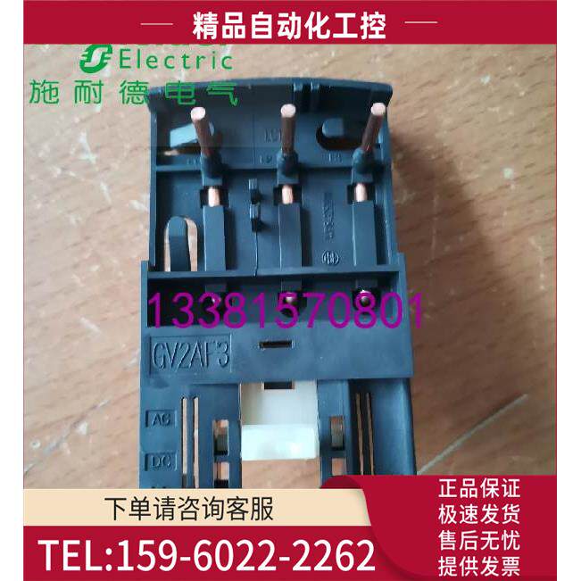 GV2AF3组合模块适用于GV2及接触器LC1 D09-D38之间【议价】