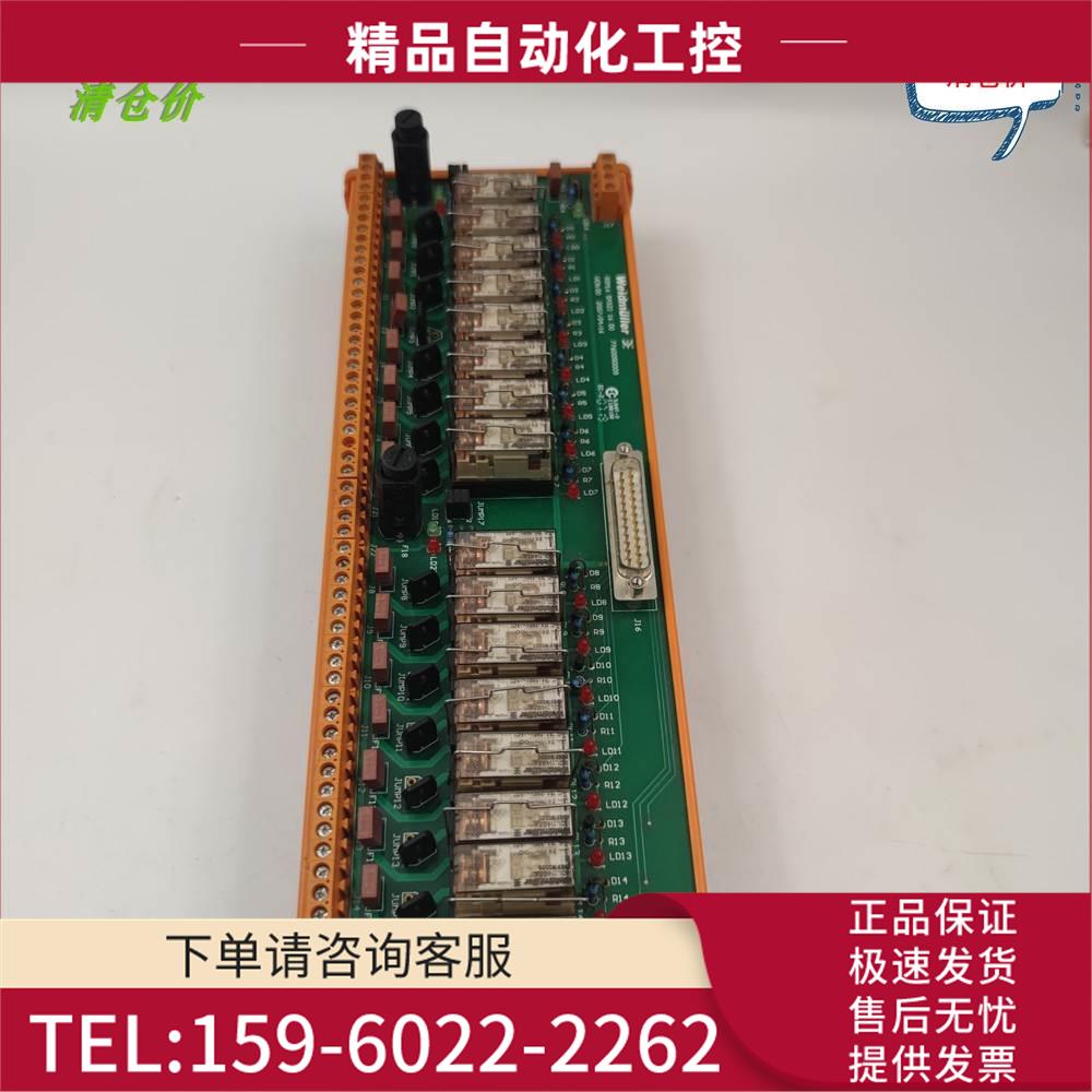 魏德米勒继电器RSM16SM32216D0 7760050009+RCL114024 8693180000
