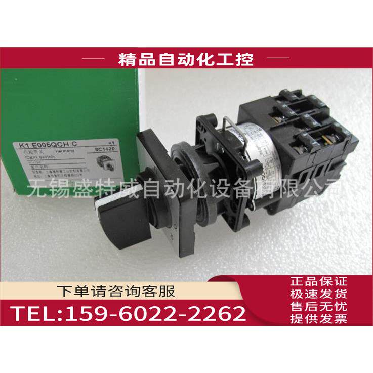 K1E005NLHC/005NCHC/K1E005QLHC/005QCHC 5档开关【议价】