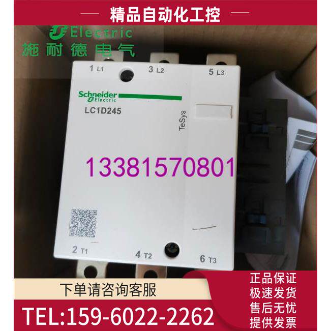 LC1D245M5C三极接触器LC1-D245M5C【议价】