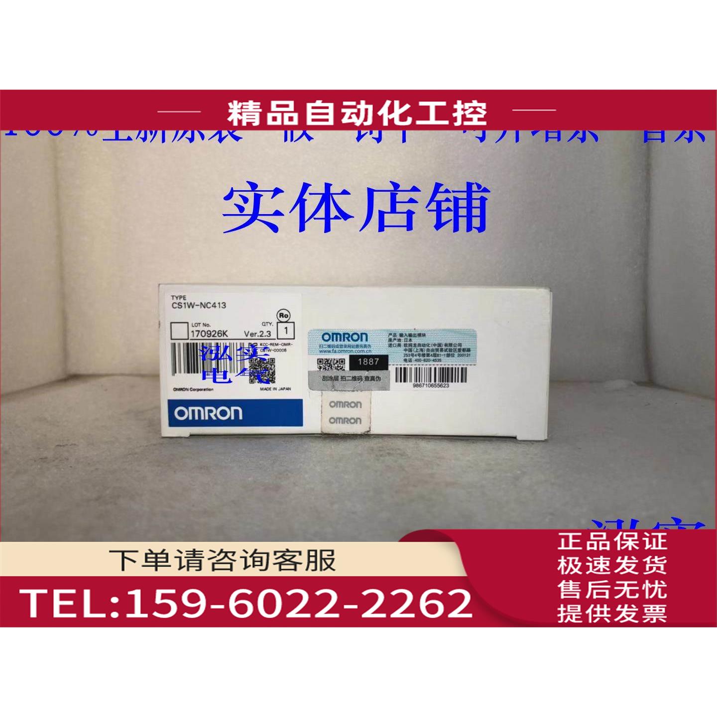 CS1W-NC413 CS1W系列 位置控制单NC413【议价】