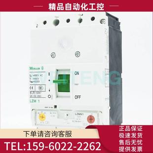 A20 NZMN1 LZMN1 塑壳断路器 MOELLER金钟默勒 A100 A63 A25 A80