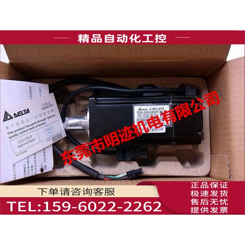 AB系列伺服电机750W带刹车ECMA-C30807FS/HS/GS【议价】