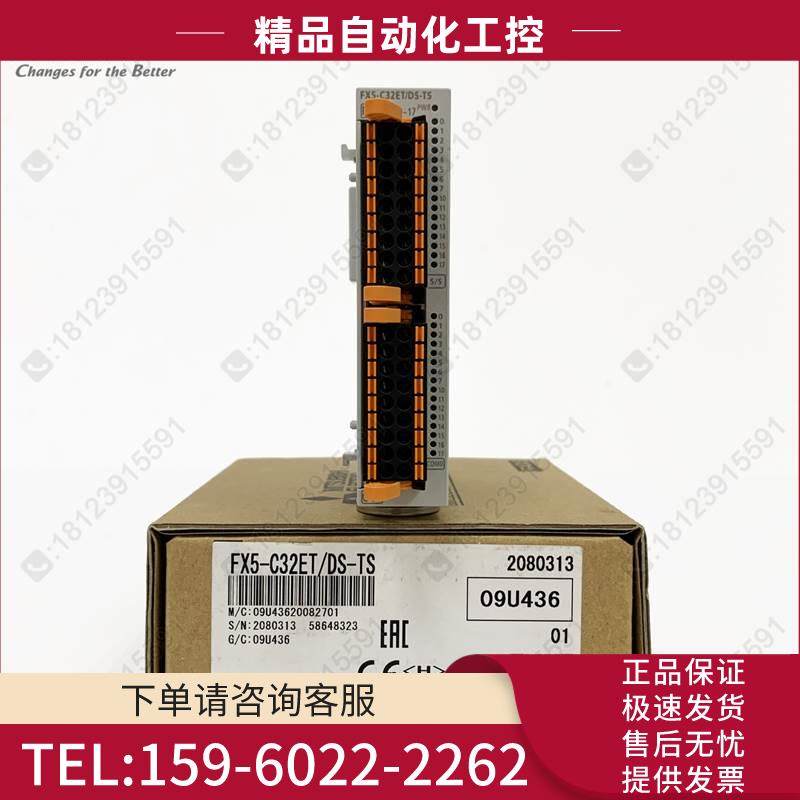 FX5UC扩展模块 FX5-C32ET/DS-TS 带弹簧夹端子台 16入16出【议价