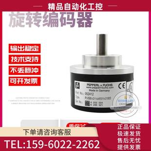器 RVI58N 011AAR31N 01800倍加福外徑58mm1800線技術(shù)旋轉(zhuǎn)編碼 議