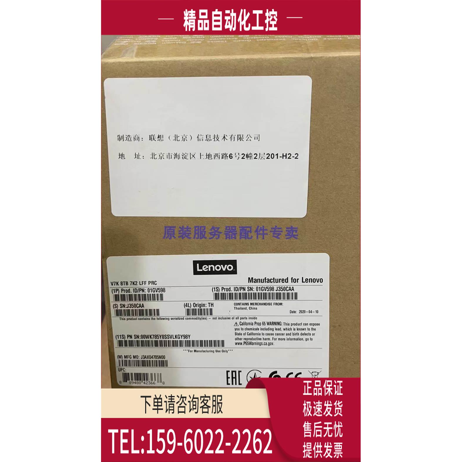 V7000G2 01GV598 00WK782 00WK785 8TB12G SAS 存储硬盘【议价】