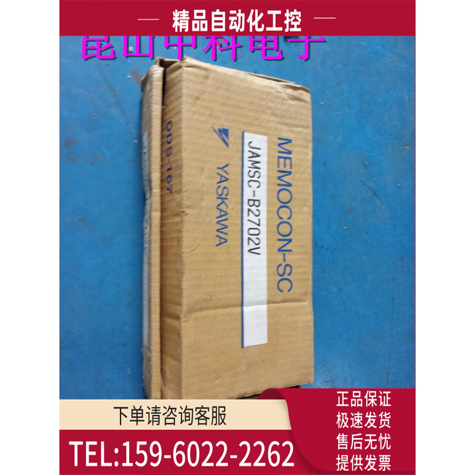 JAMSC-B2702V、JAMSC-B2603V/JAMSC-B2904V 实物【议价】