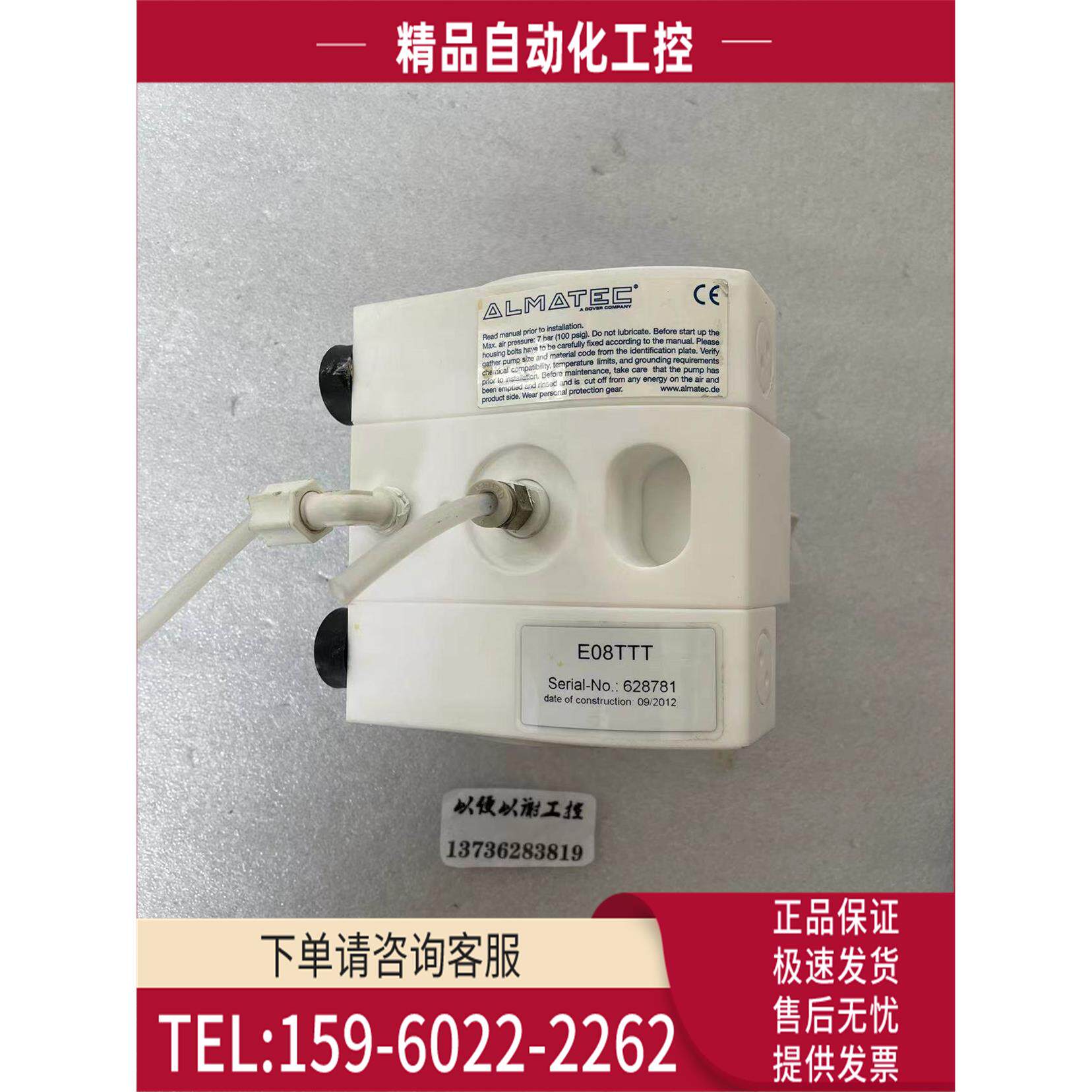 ALMATEC 阿玛迪克 A08TTT 气动隔膜泵 【议价】