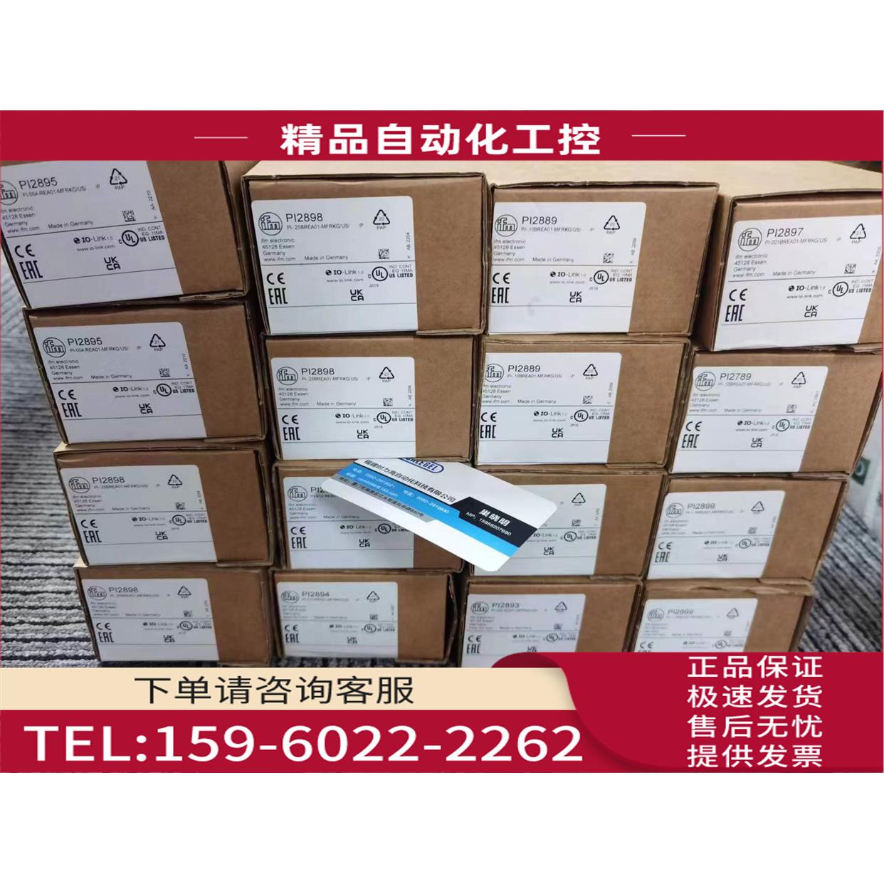 IFM PI2893 PI2894 PI2898 PI2897 PI2898 PI2889传感器【议价】