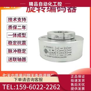 议价 EH88P1024Z8 24L20X3PR电梯1024线 孔20MM意大利技术编码 器