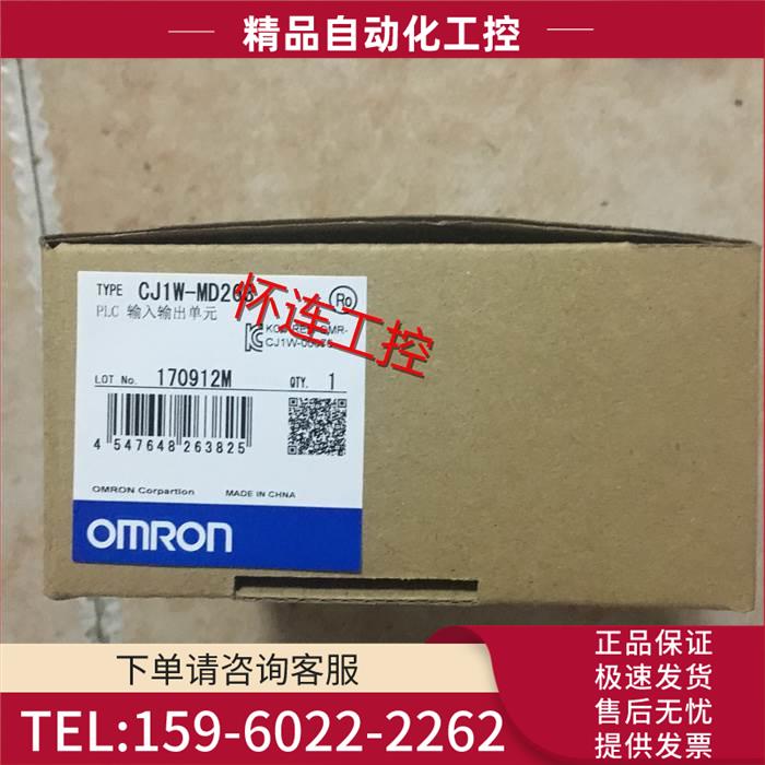 CJ1W-MD263【议价】