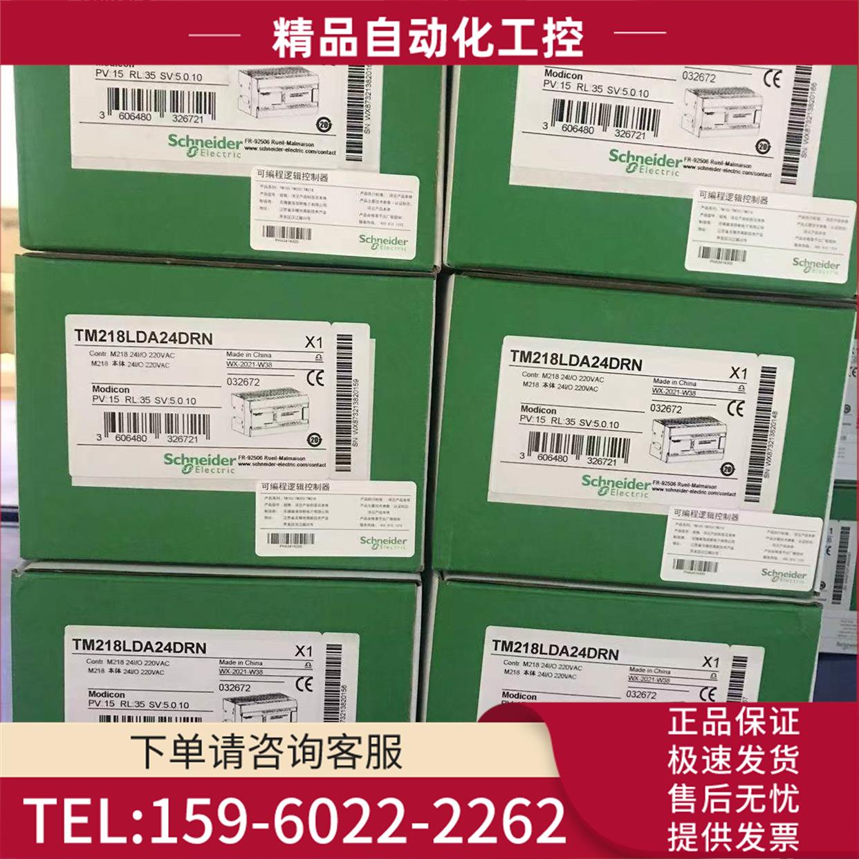 热销TM218LDAE24DRHN TM218LDA40DR2HN TM218LDA40DRPHN控【议价