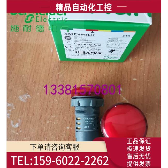 XA2EVM4LC红色220V交流指示灯XA2-EVM4LC【议价】