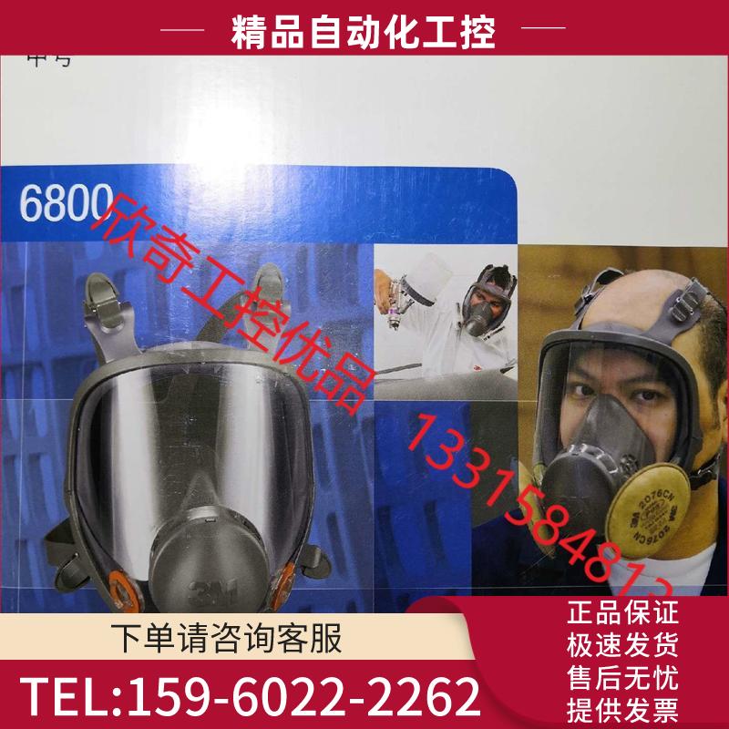 3M6800防毒面具配6004CN氨气/防甲醛喷漆化工粉【议价】