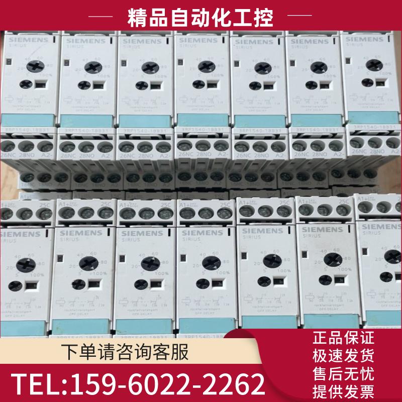 西门子原装时间继电器3RP1540-1BB31 24V AC【议价】
