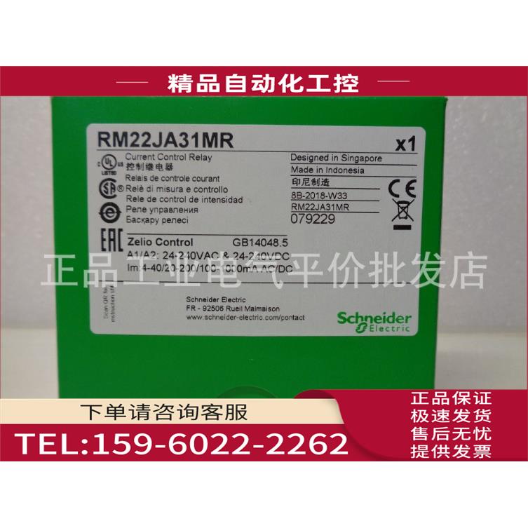 RM22JA21MR/RM22JA31MR 电流控制继电器【议价】
