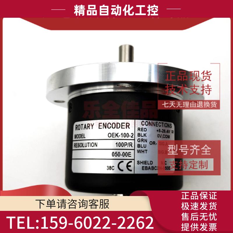 NEMICON内密控编码器OEK-100-2光电编码器ROTARY ENCO【议价】