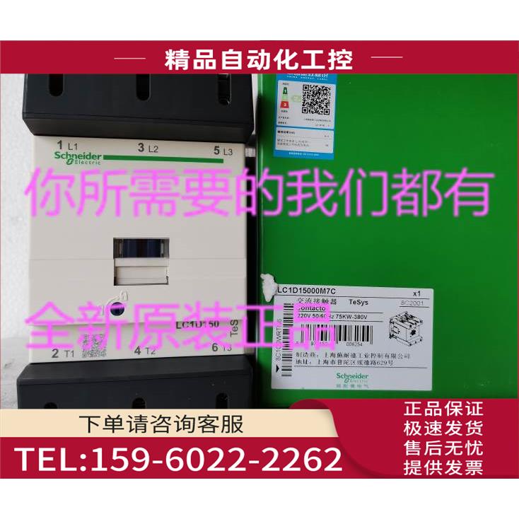 LC1D15000M7C三极接触器 LC1-D15000M7C【议价】