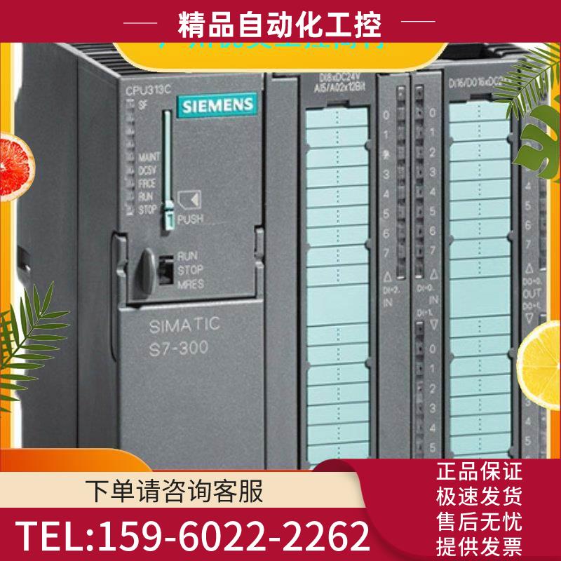 S7-300 6ES7314-6EH04-0AB0模块PLC中央器【议价】