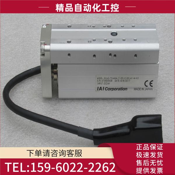 IAI电缸 RCA2-TCA4NA-I-20-2-50-AI-M-K2 【议价】