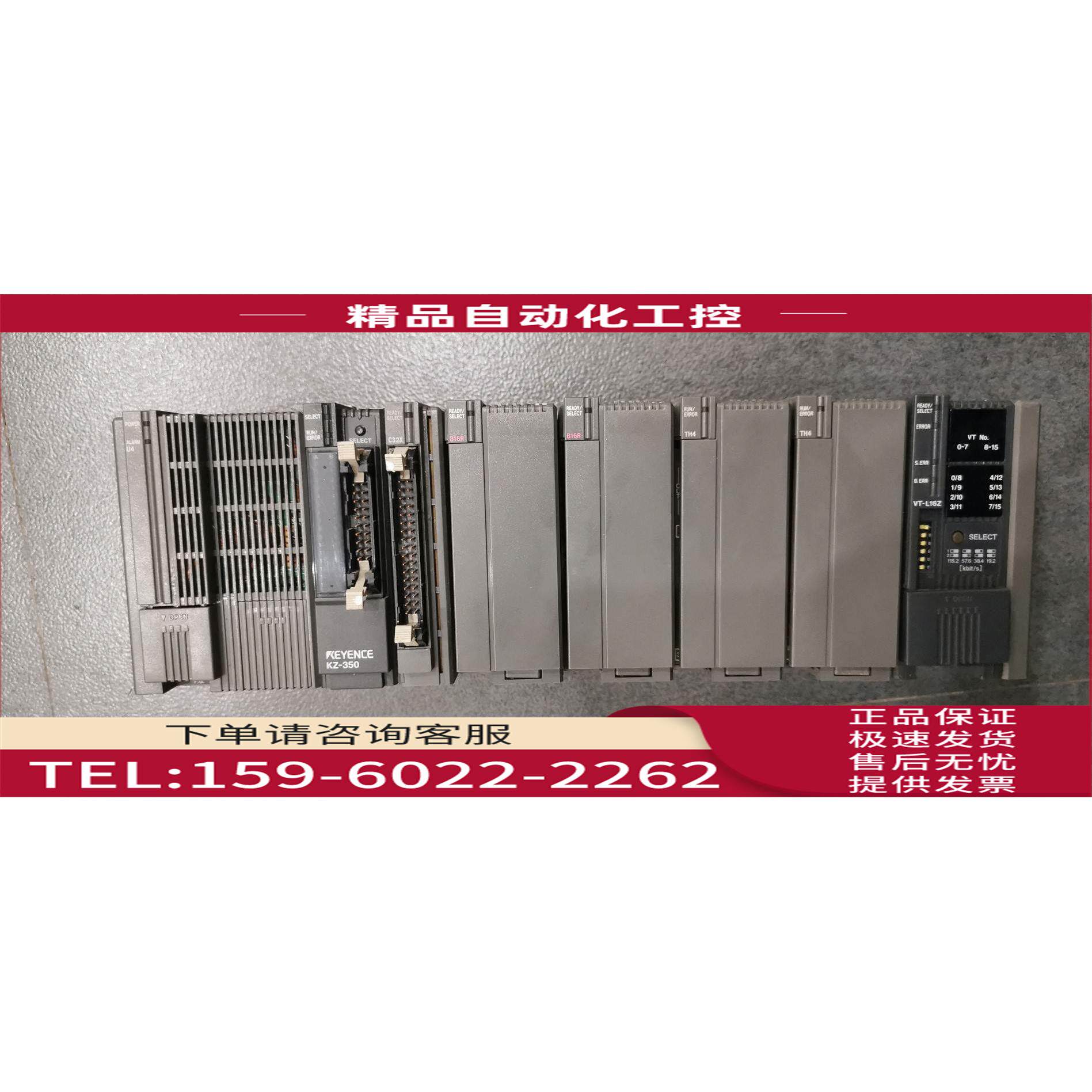 /KZ-U4/KZ-350/KZ-B16R/KZ-TH4/VT-L16Z PLC【议价】