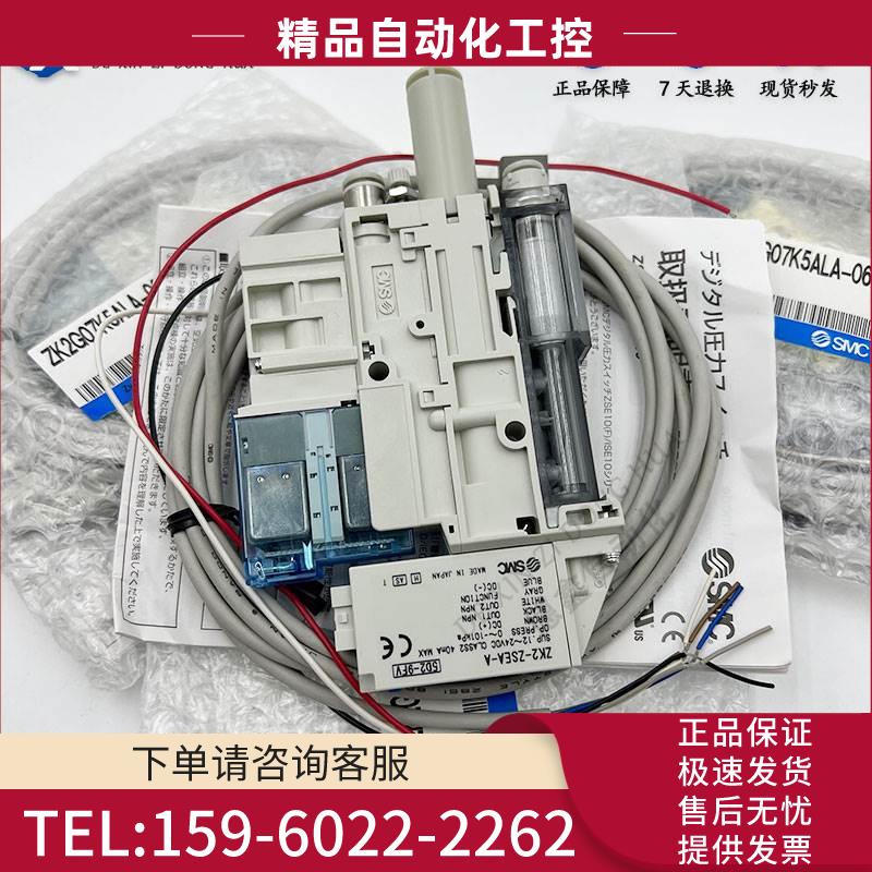 SMC真空发生器ZK2G07K5RW/ZK2G10K5RW/ ZK2G12K5RW-06/08【议价】