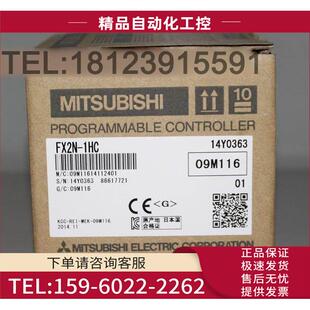 PLC高速计数模块 1HC 议价 FX2N