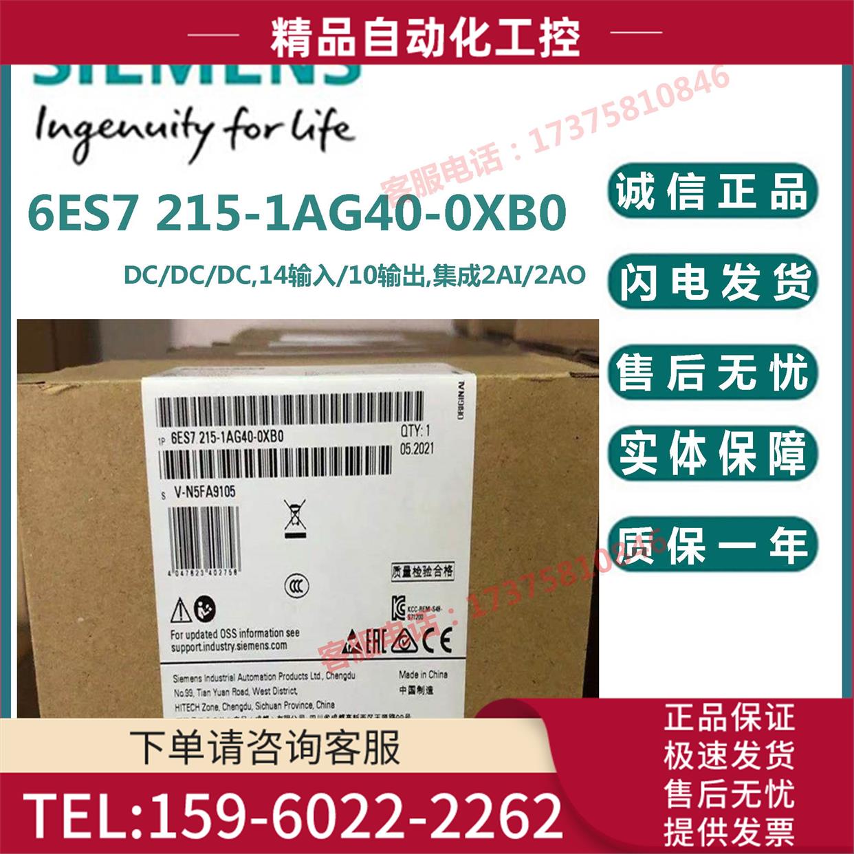 6ES7215-1AG40-0XB0S7-1200模块1215C 6ES72151AG400XB0【议价】