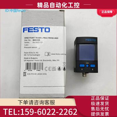FESTO压力传感器SPAU-P10R-T-R14M-L-PNLK-PNVBA-M8D 8001209【议