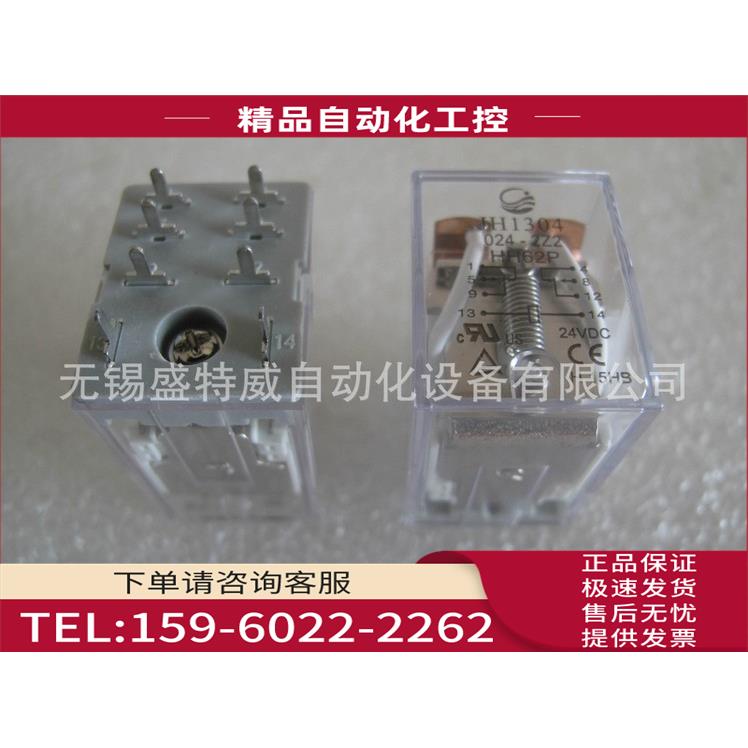 JH1304/024-2Z2 金海中间继电器 HH62P,焊接型脚【议价】