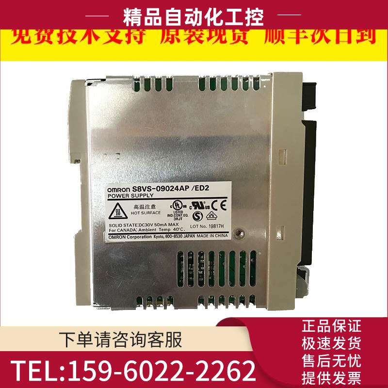 S8VS-09024AP/ED2 数控机床机器人电柜配件出【议价】