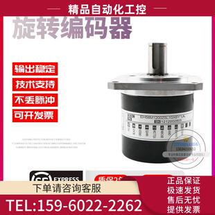 器 EH58M1200Z5L10X6Y1A旋转1200脉冲外径58mm意尔创技术稳定编码