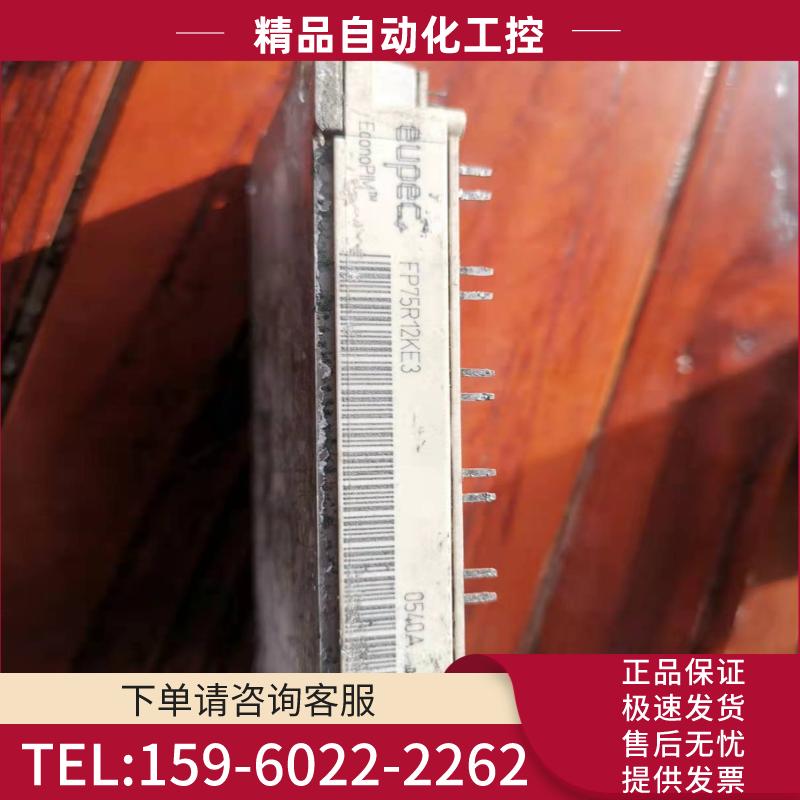 FP75R12KE3  FP75R12KT3      FP【议价】