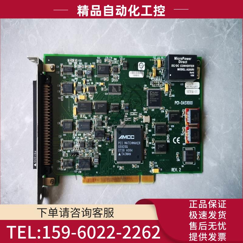 AMCC多数据采集卡PCI-DAS1000 193791A-01【议价】