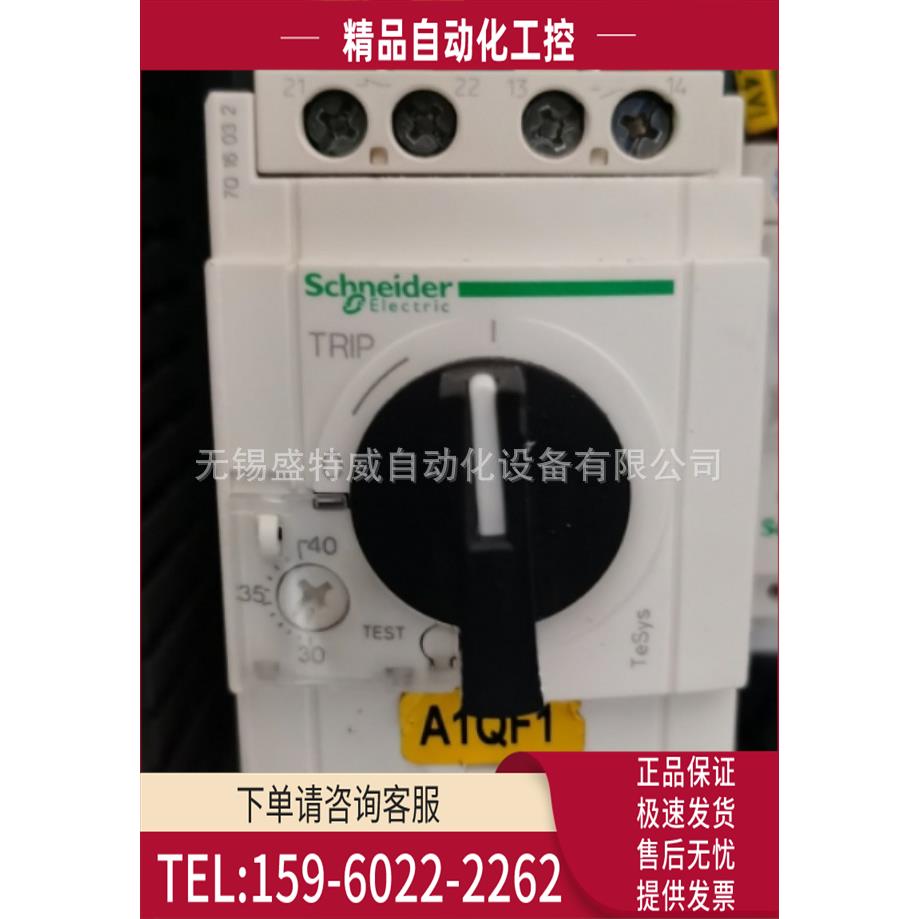 GV3P40 电动机热磁断路器 30-40A 旋钮控制【议价】