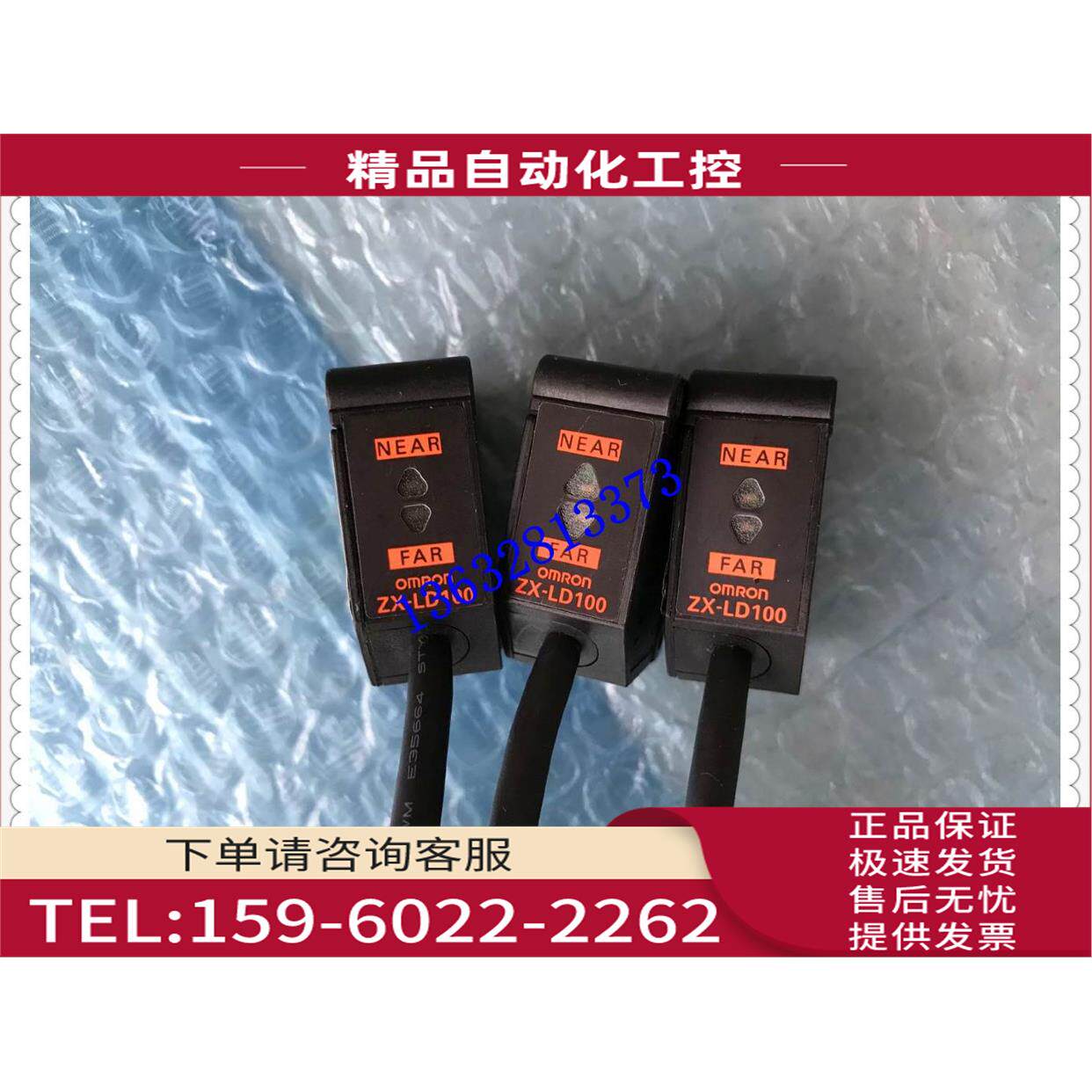 位移传感器 ZX-LD100+ZX-LDA11-N 【议价】