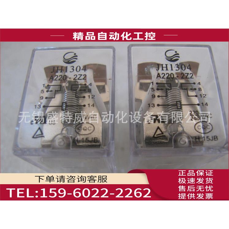 金海宽扁脚功率型中间继电器 HH62P，焊接型脚 JH1304/A220-2Z2【