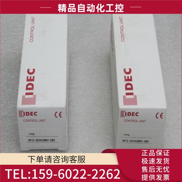 和泉IDEC急停开关 XW1E-BV402MRH-EMO 【议价】
