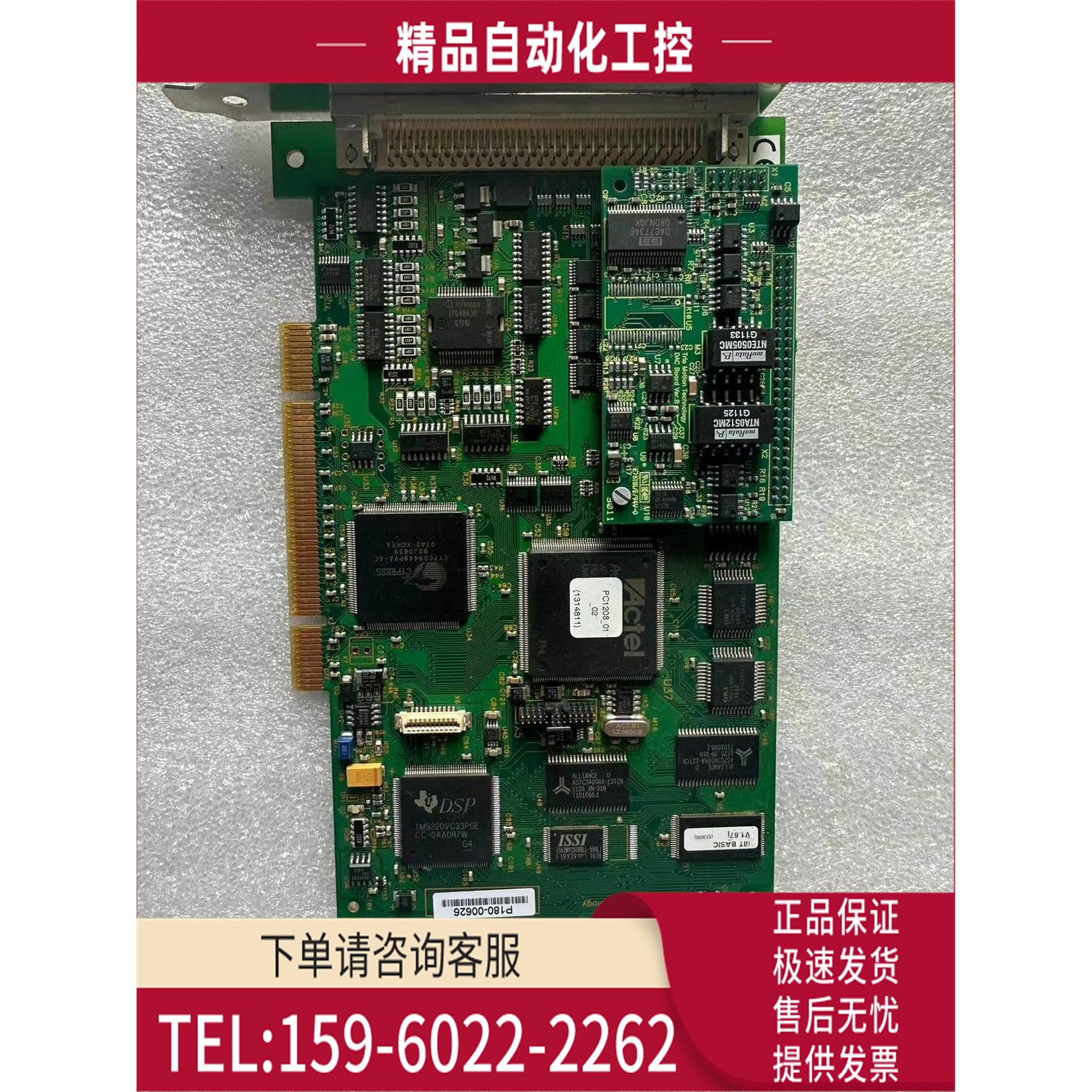 TRIO多轴运动控制器PCI208采集卡 PCI208Version D 步进卡【议价