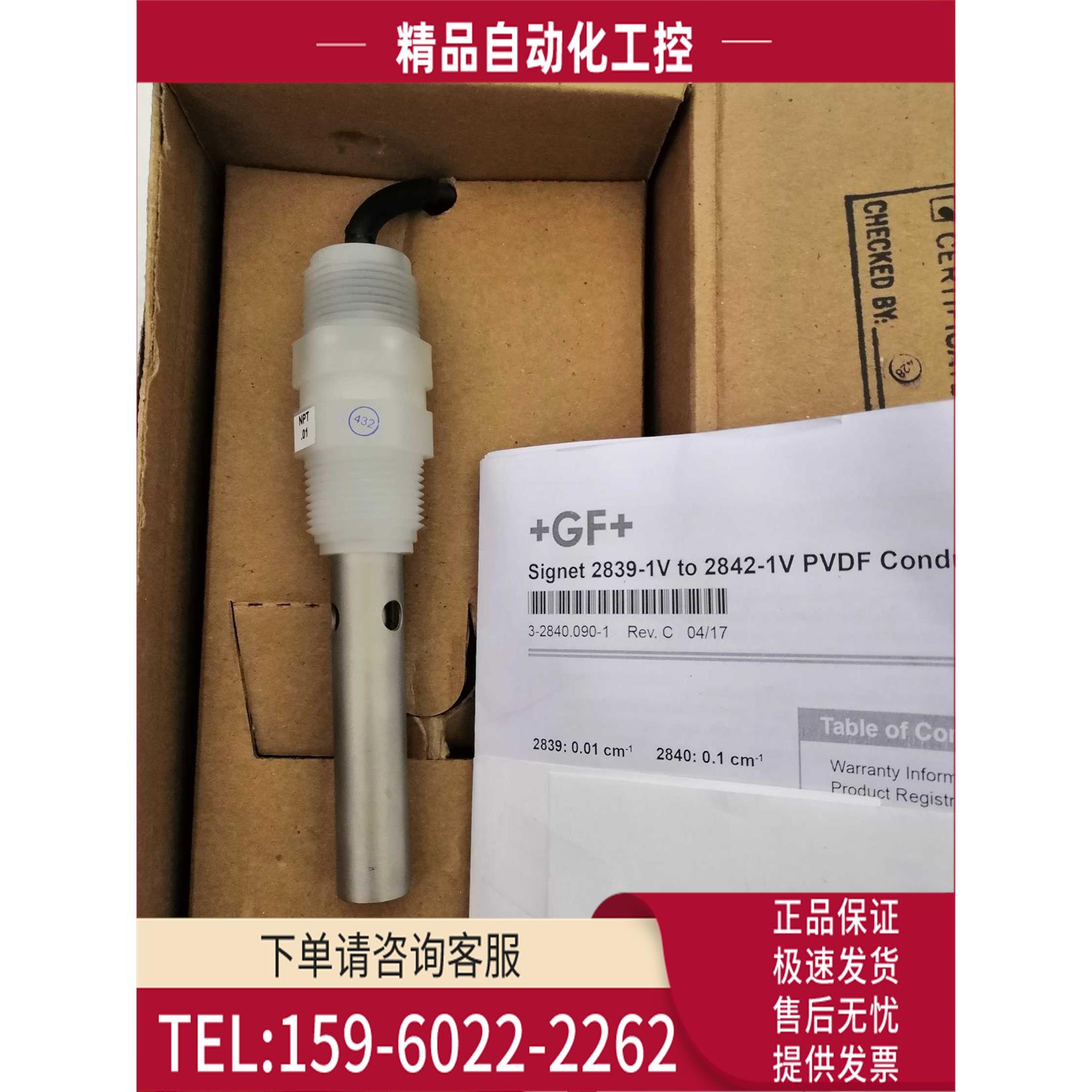 +GF+ SIGNENT 3-2841-1V电导率/电阻率探头电极 电导率传感器【议
