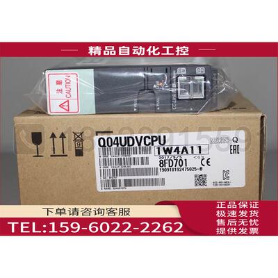 Mitsubishi PLC/Q系列 Q04UDV 【议价】