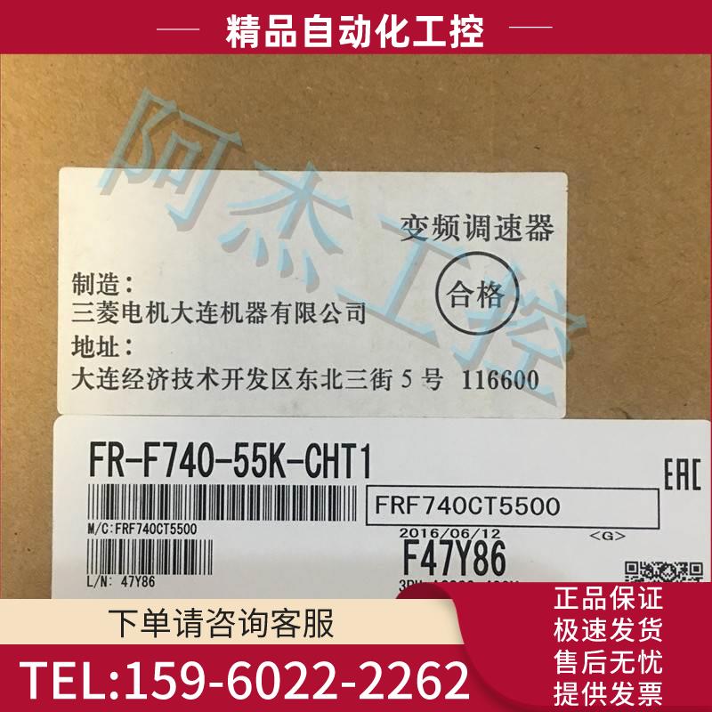 变频器FR-F740-55K-CHT1【议价】