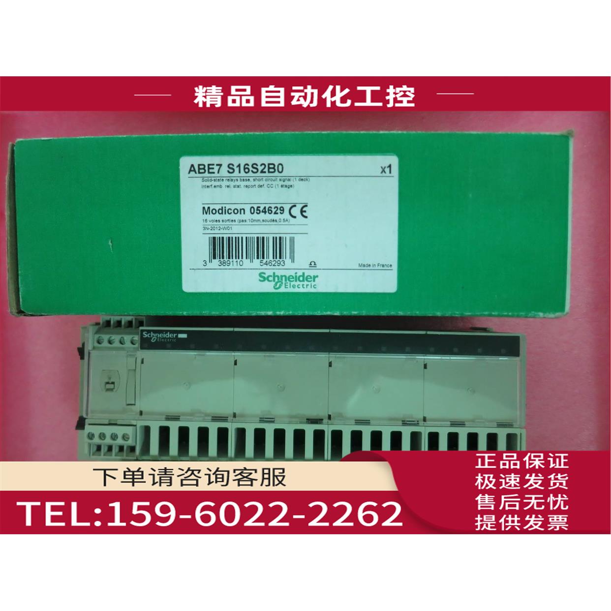ABE7S16S2B0 ABE7 S16S2B0 【议价】